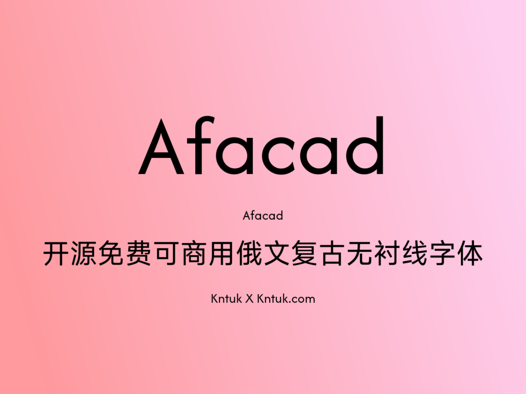 Afacad