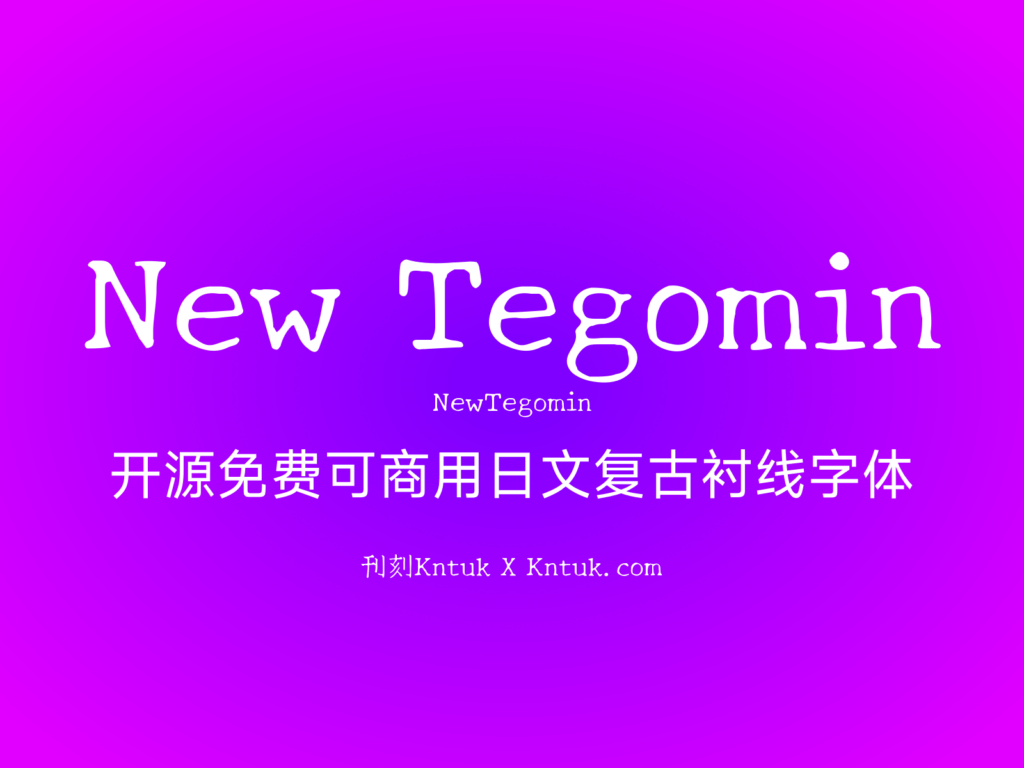 New Tegomin