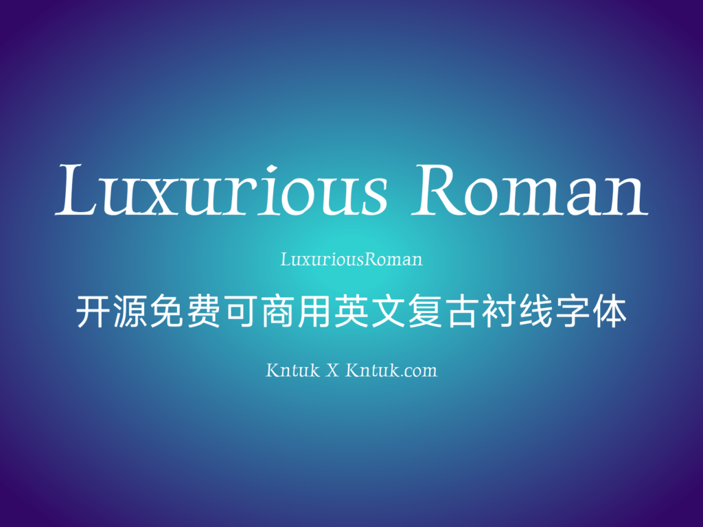 Luxurious Roman 开源免费可商用英文复古衬线字体