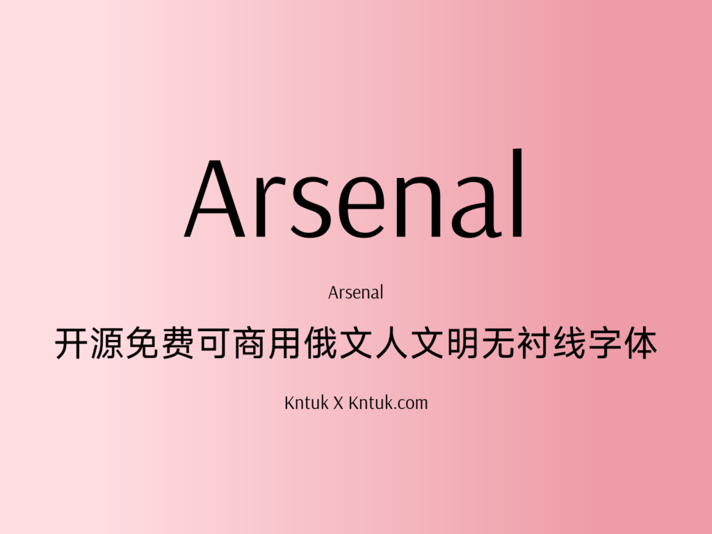 Arsenal