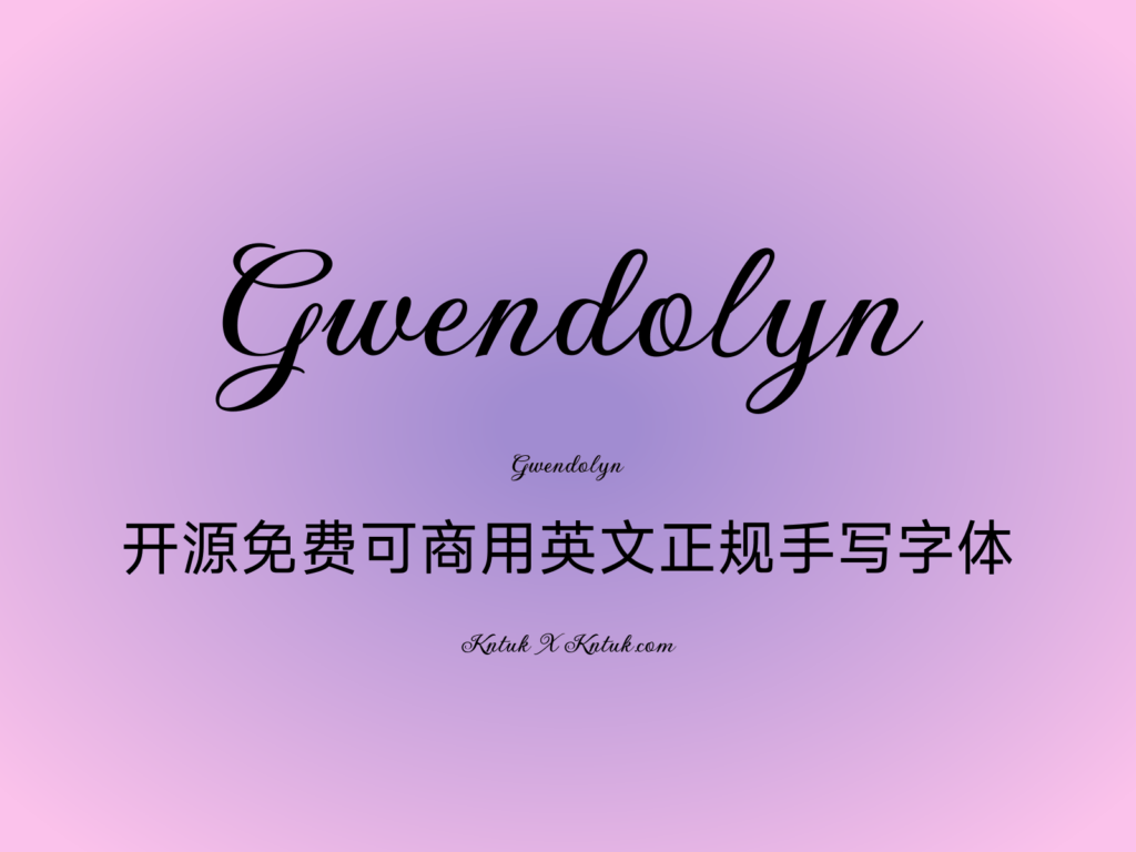 Gwendolyn 开源免费可商用英文正规手写字体