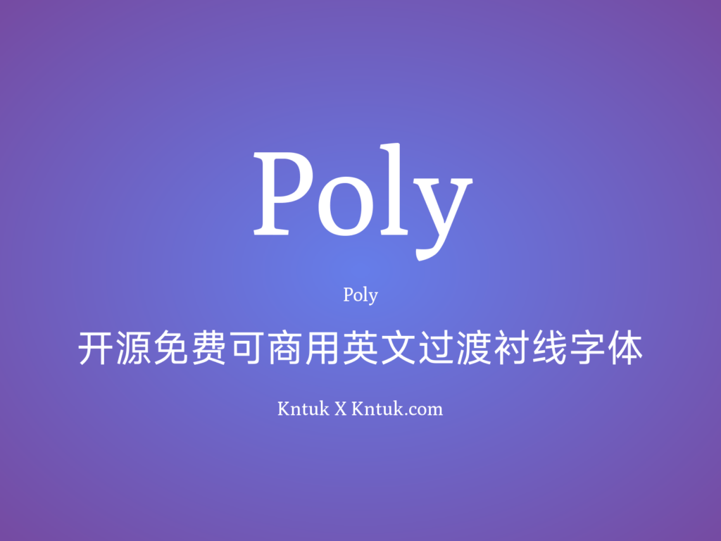 Poly 开源免费可商用英文过渡衬线字体