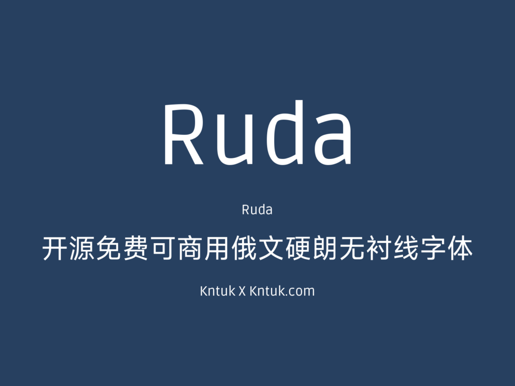 Ruda