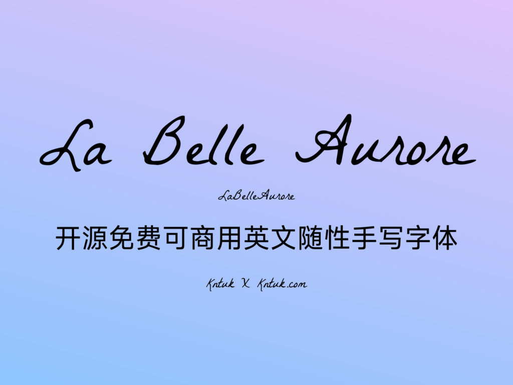La Belle Aurore 开源免费可商用英文随性手写字体