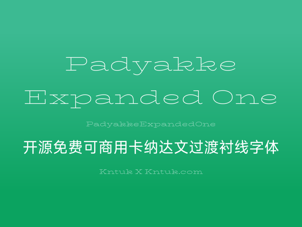 Padyakke Expanded One 开源免费可商用卡纳达文过渡衬线字体