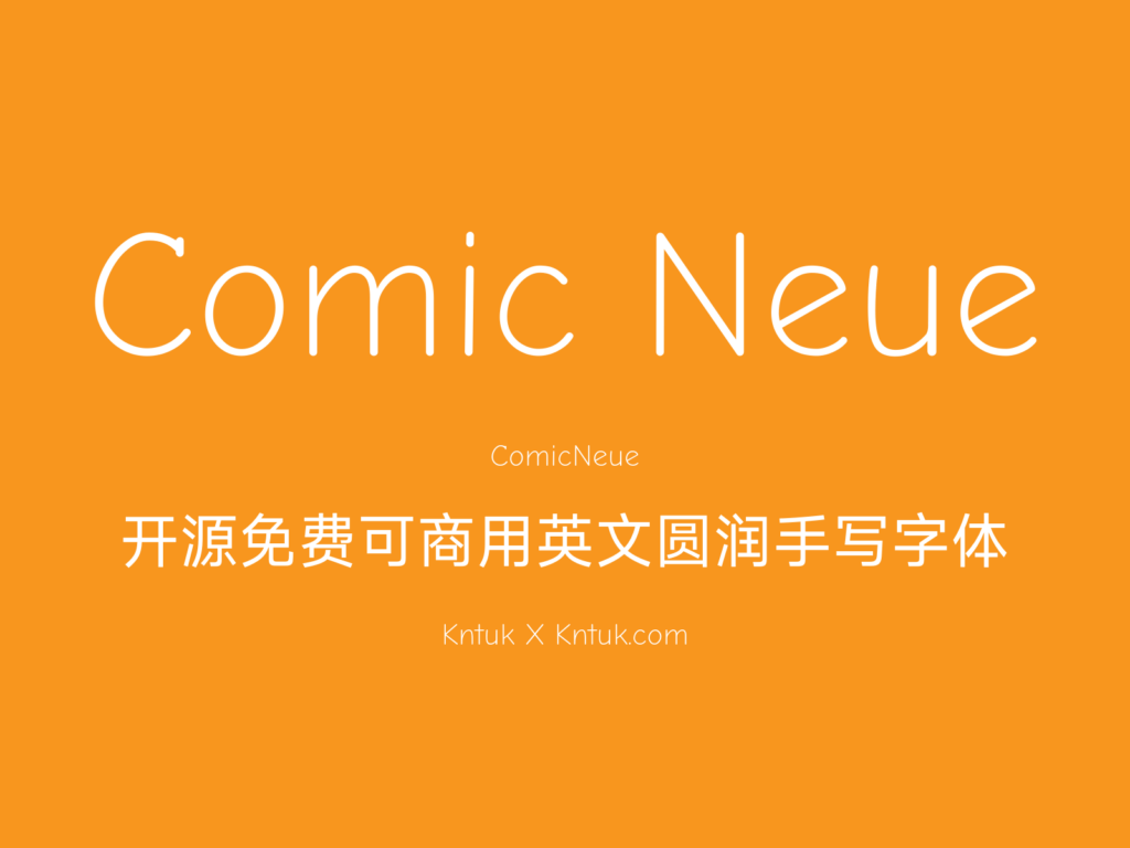 Comic Neue 开源免费可商用英文圆润手写字体