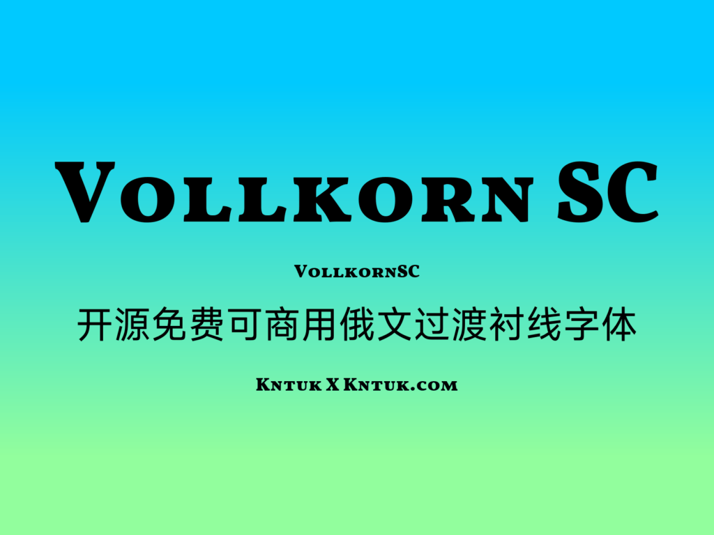 Vollkorn SC