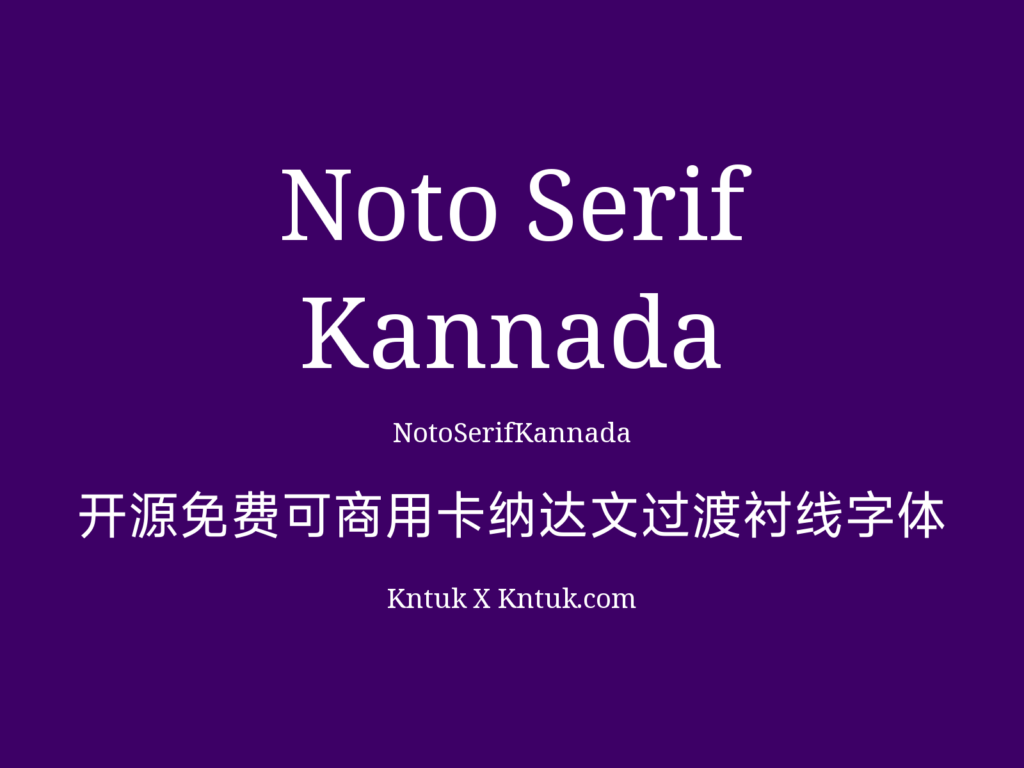 Noto Serif Kannada