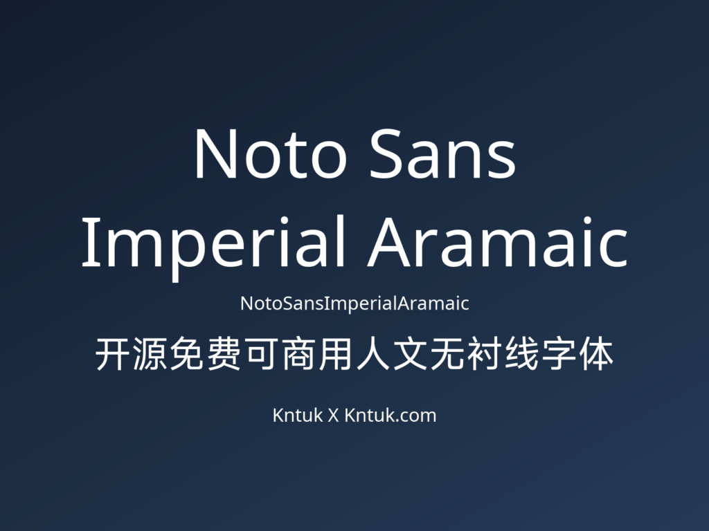 Noto Sans Imperial Aramaic 开源免费可商用人文无衬线字体