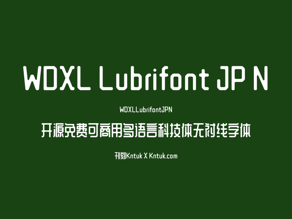WDXL 滑油字 JP N