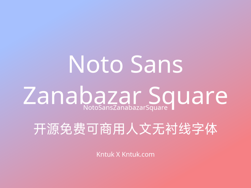 Noto Sans Zanabazar Square 开源免费可商用人文无衬线字体