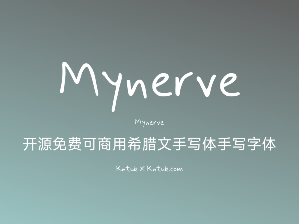 Mynerve