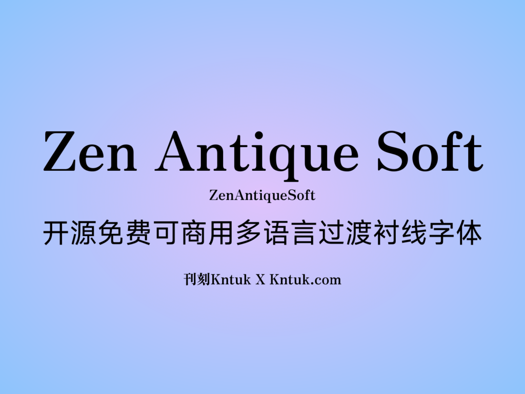 Zen Antique Soft