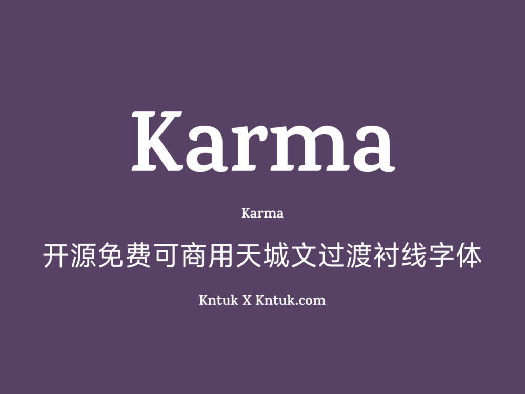 Karma 开源免费可商用天城文过渡衬线字体