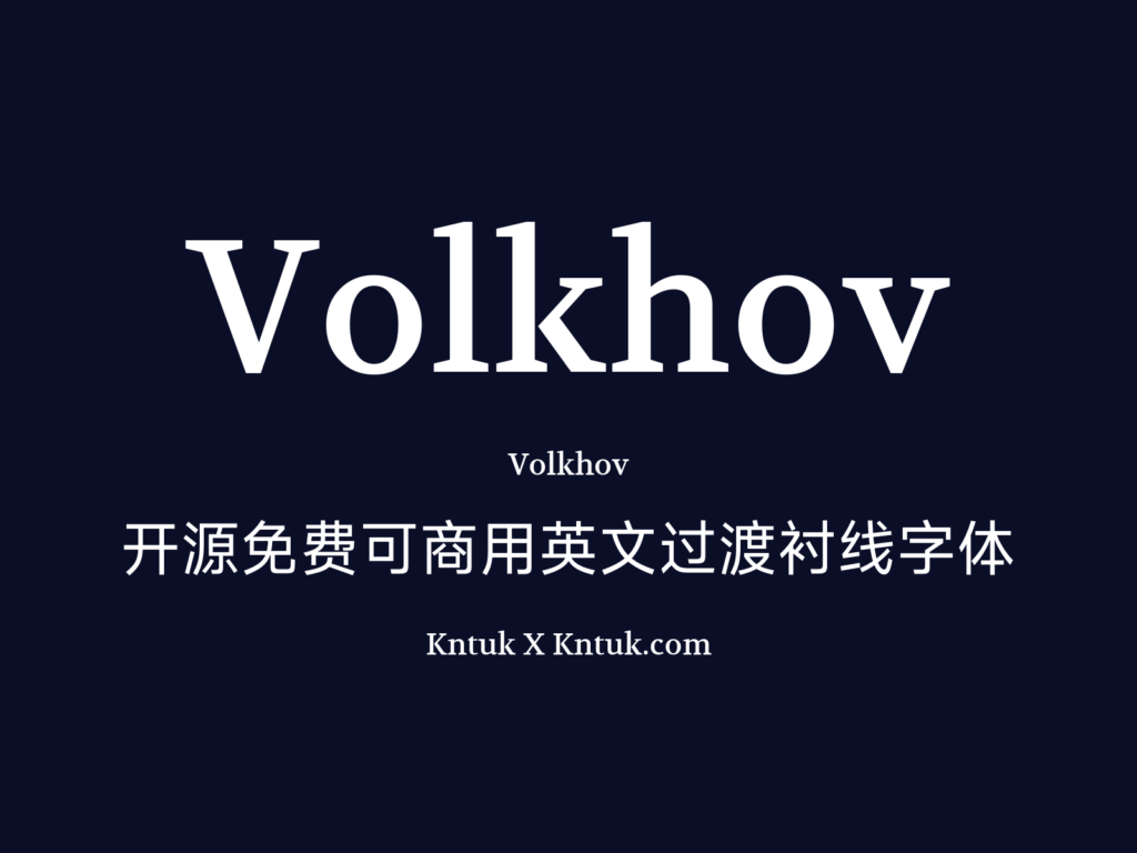 Volkhov 开源免费可商用英文过渡衬线字体