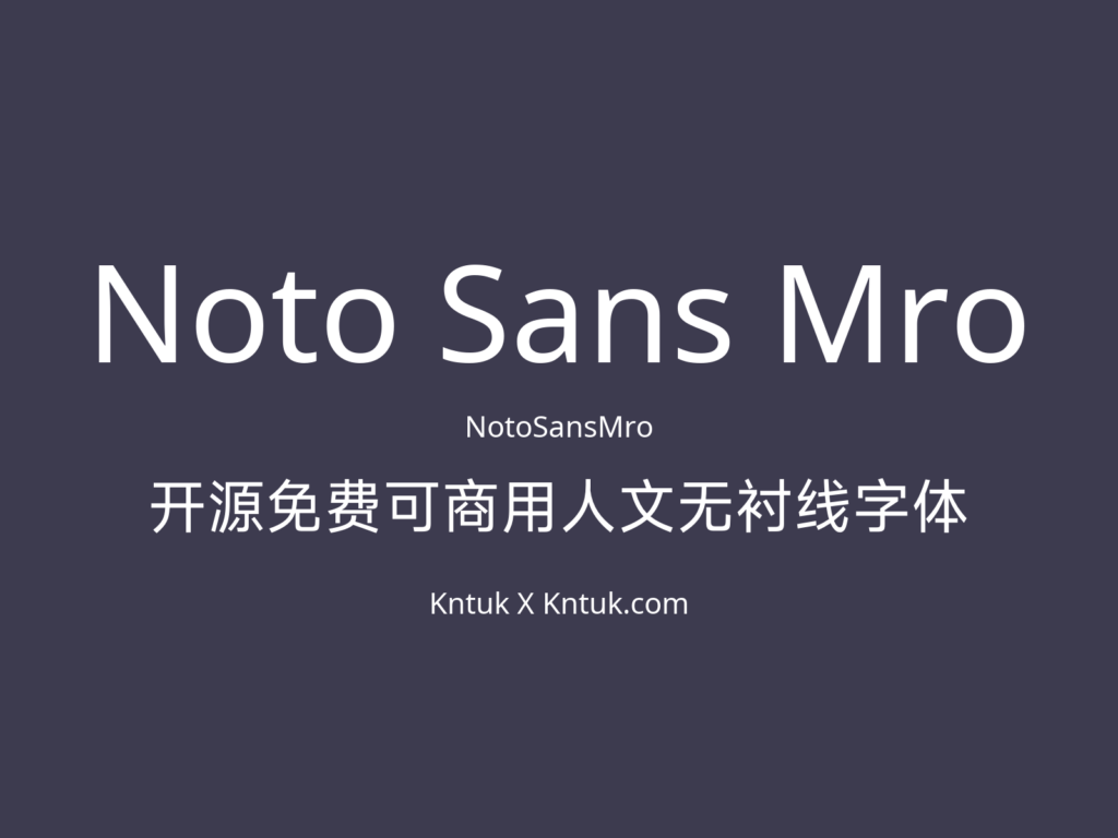 Noto Sans Mro 开源免费可商用人文无衬线字体