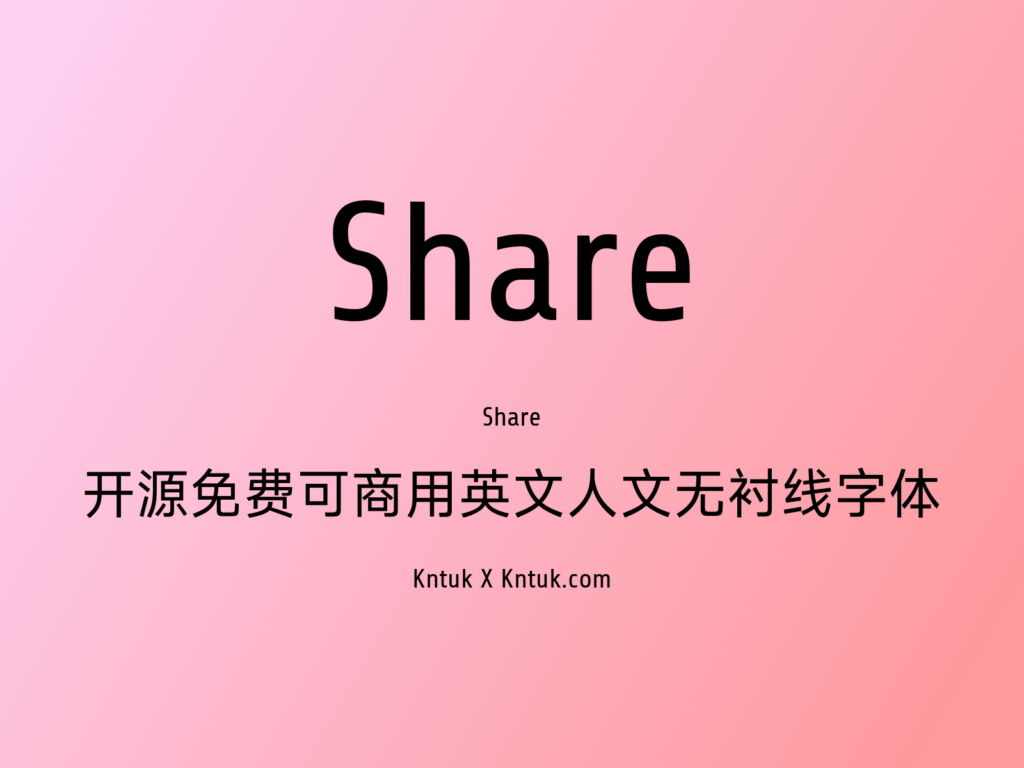 Share 开源免费可商用英文人文无衬线字体