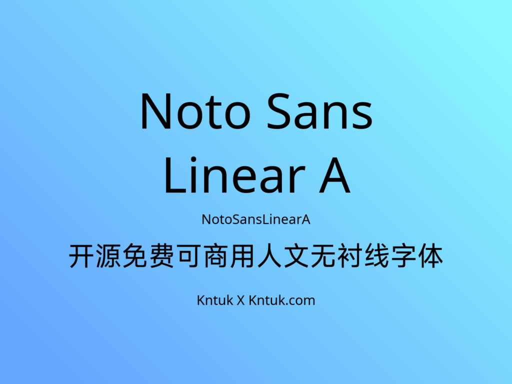 Noto Sans Linear A 开源免费可商用人文无衬线字体
