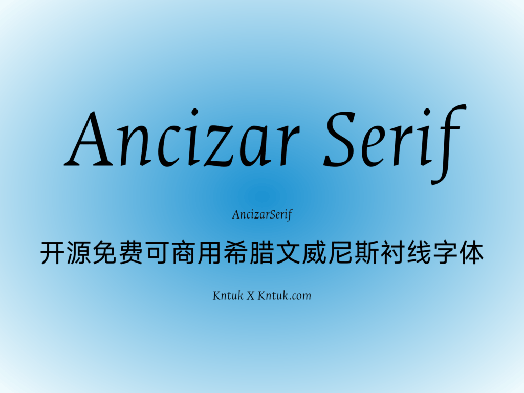 Ancizar Serif