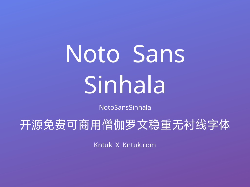 Noto Sans Sinhala