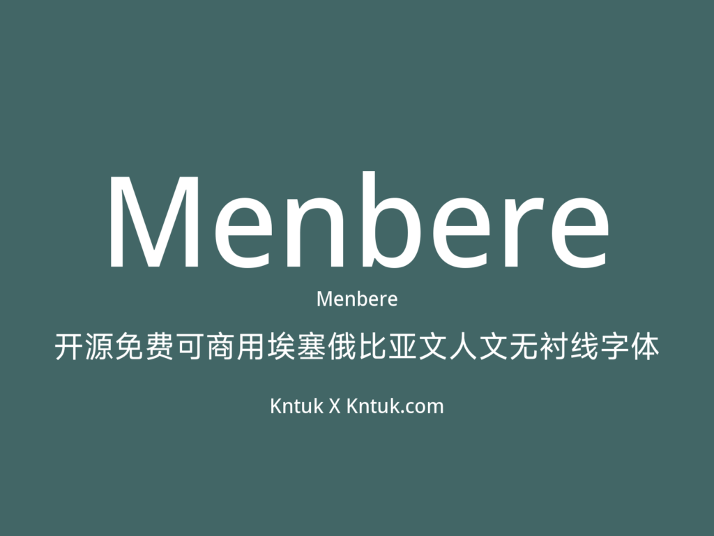 Menbere 开源免费可商用埃塞俄比亚文人文无衬线字体