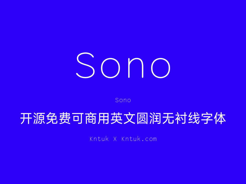Sono 开源免费可商用英文圆润无衬线字体