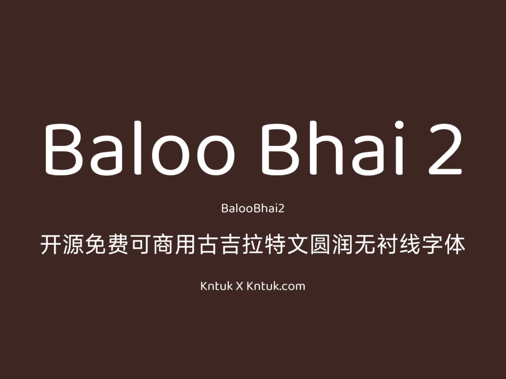 Baloo Bhai 2 开源免费可商用古吉拉特文圆润无衬线字体