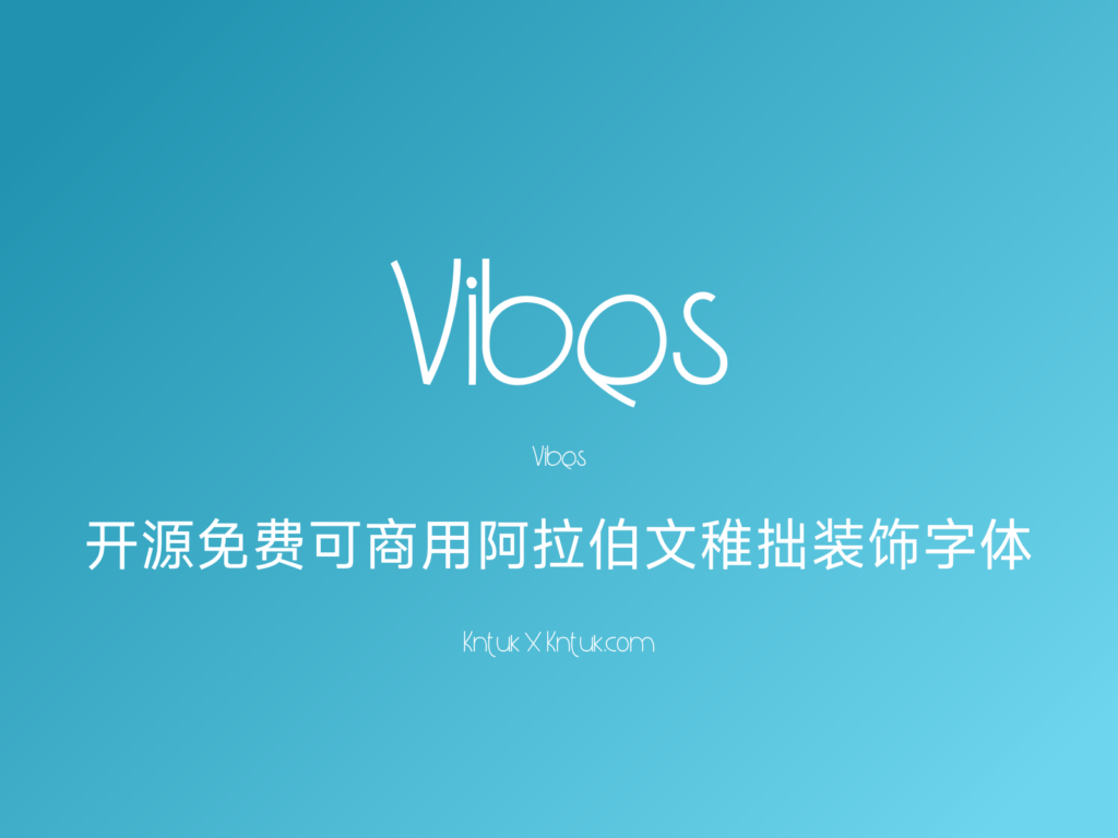 Vibes 开源免费可商用阿拉伯文稚拙装饰字体