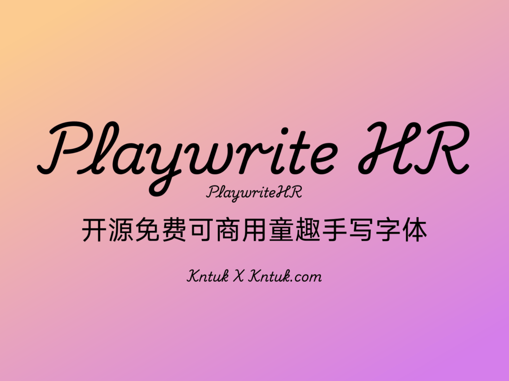 Playwrite HR 开源免费可商用童趣手写字体