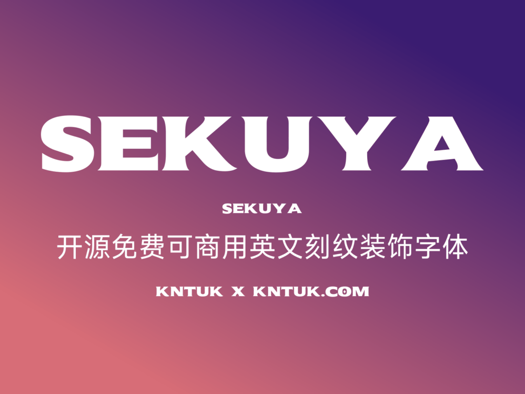 Sekuya