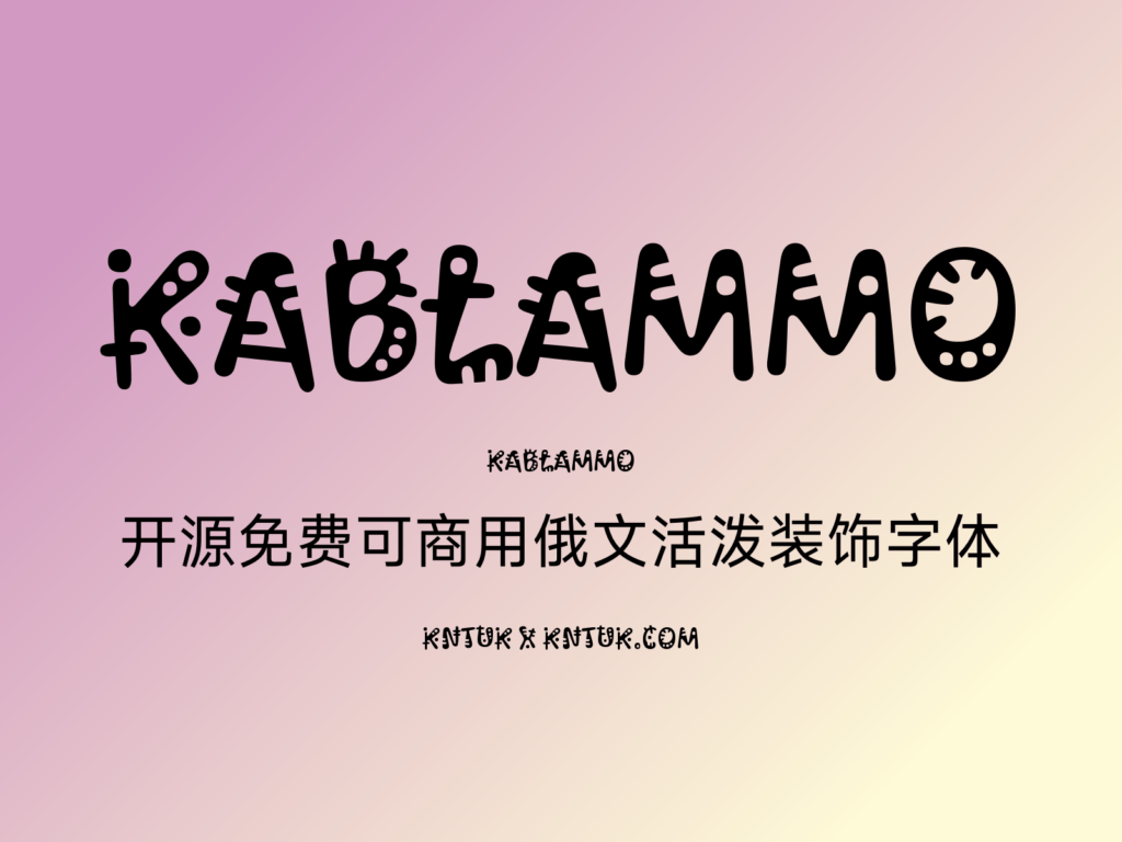 Kablammo