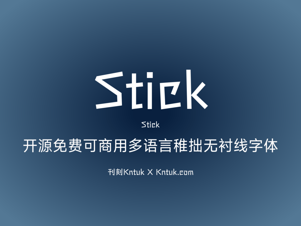 Stick