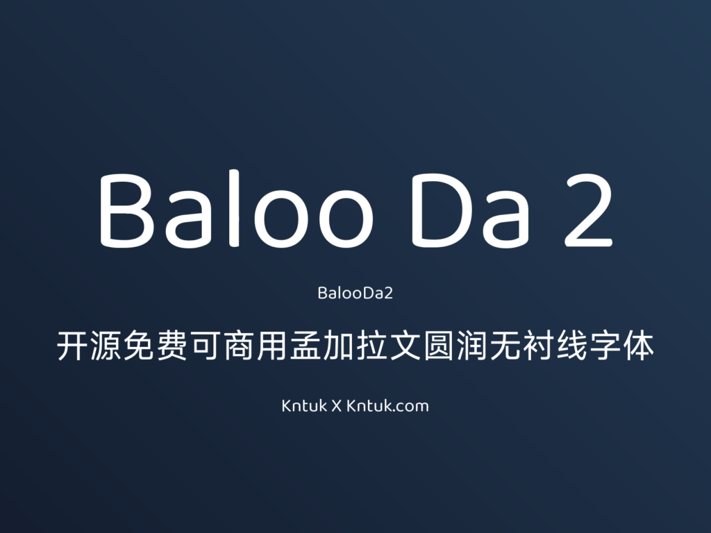 Baloo Da 2 开源免费可商用孟加拉文圆润无衬线字体
