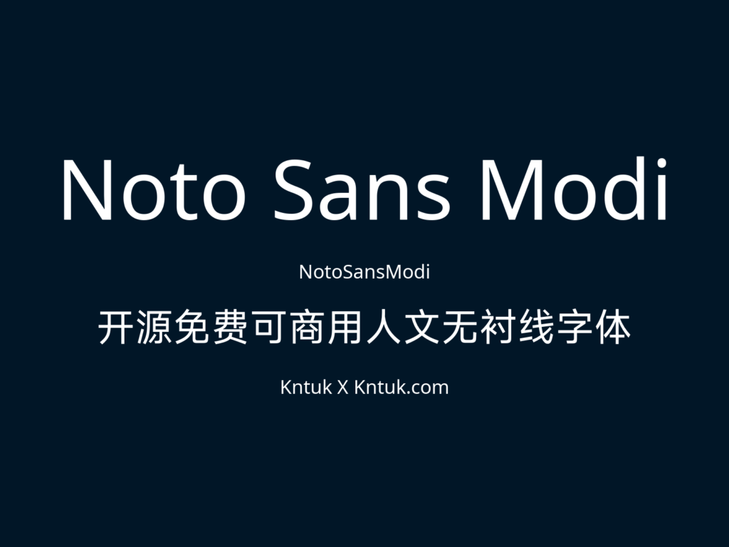 Noto Sans Modi 开源免费可商用人文无衬线字体