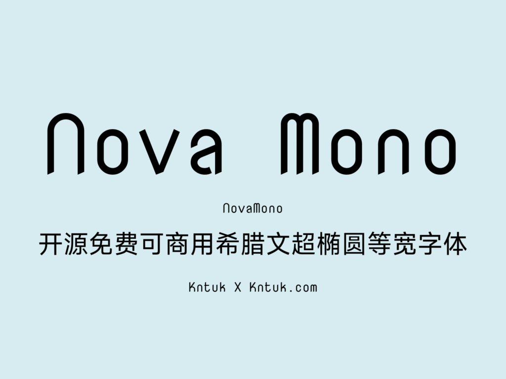 Nova Mono 开源免费可商用希腊文超椭圆等宽字体