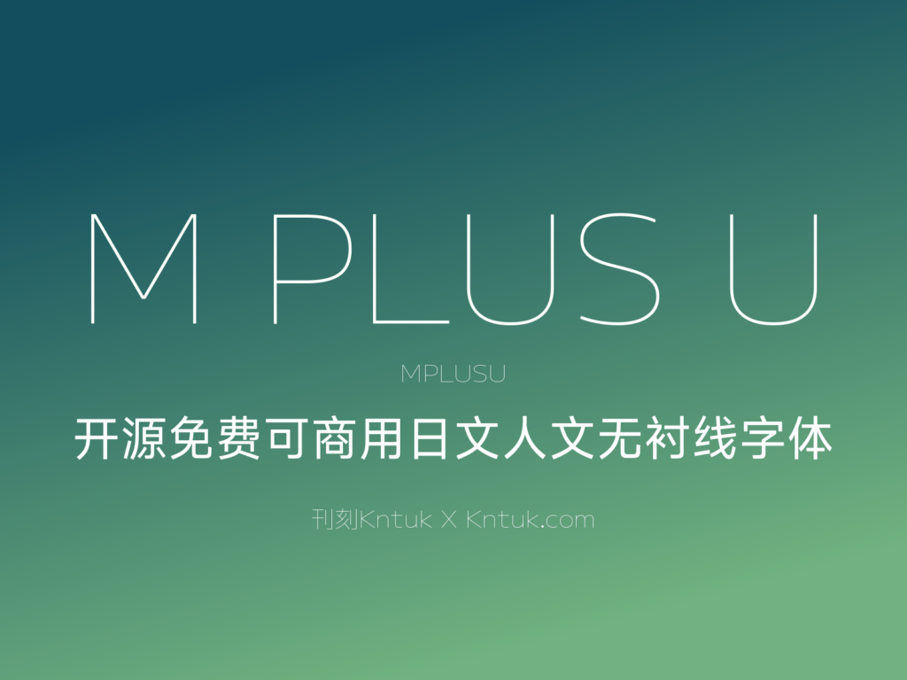 M PLUS U