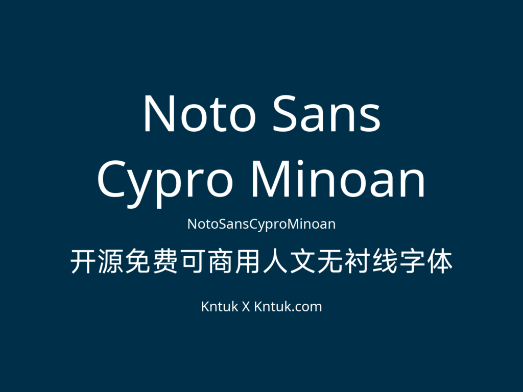Noto Sans Cypro Minoan 开源免费可商用人文无衬线字体