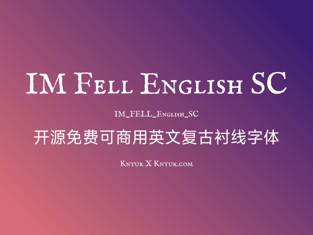 IM Fell English SC 开源免费可商用英文复古衬线字体