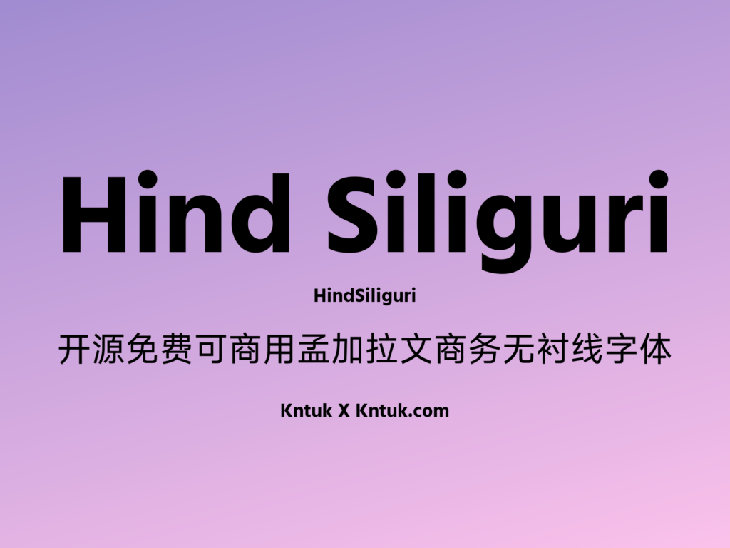 Hind Siliguri