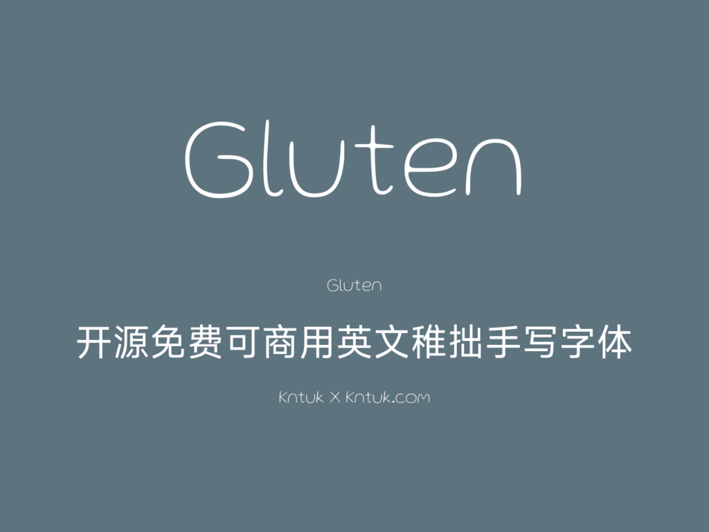 Gluten 开源免费可商用英文稚拙手写字体