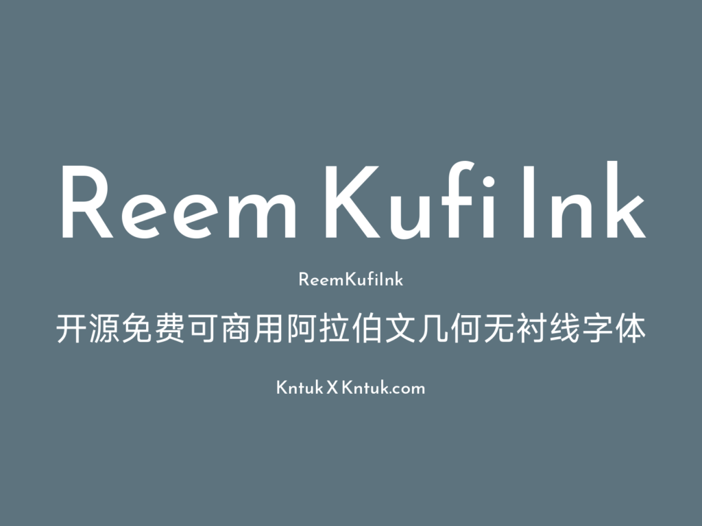 Reem Kufi Ink