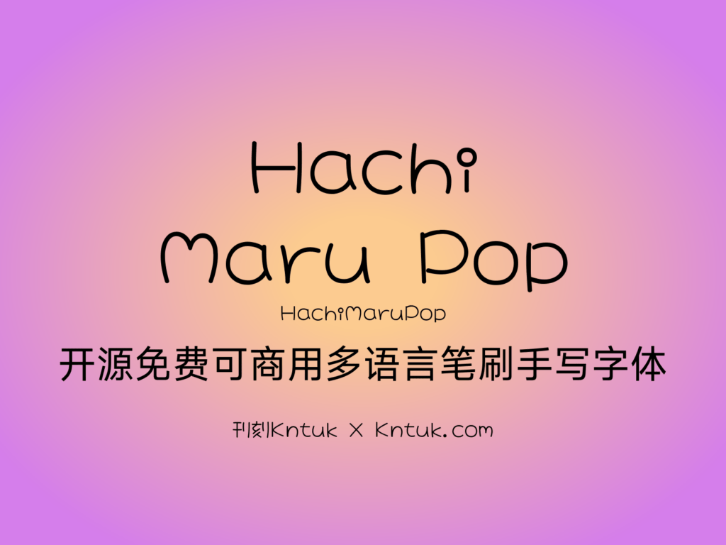 Hachi Maru Pop
