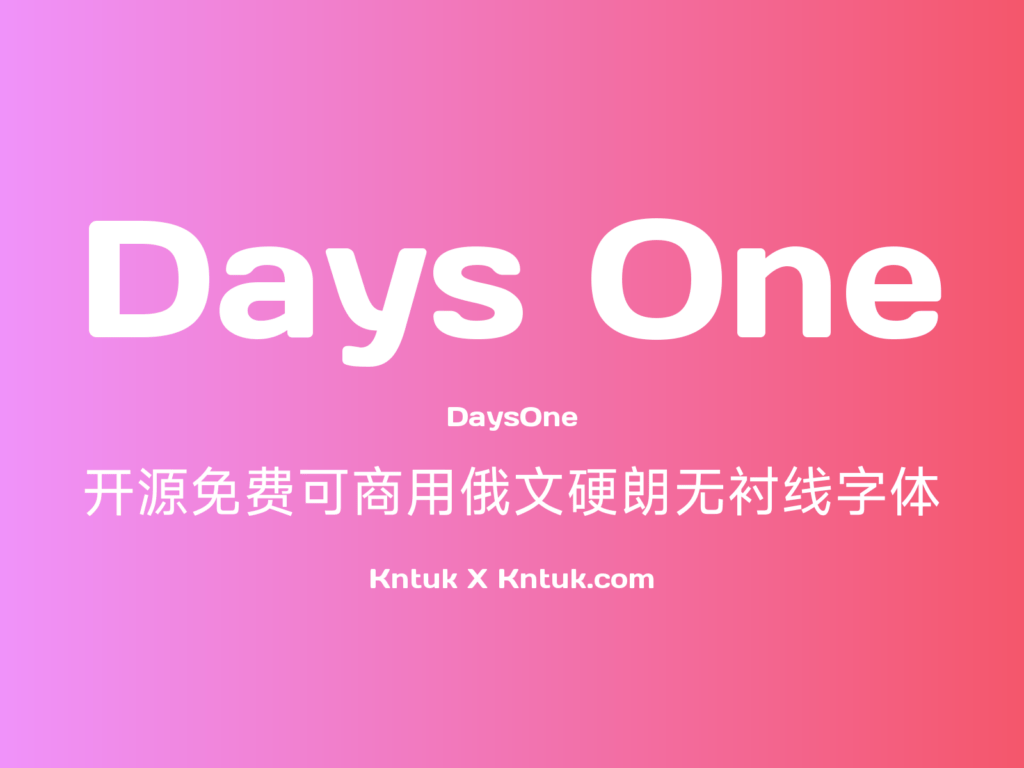 Days One 开源免费可商用俄文硬朗无衬线字体