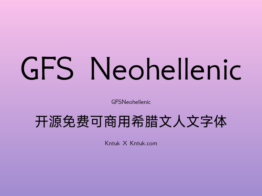 GFS Neohellenic