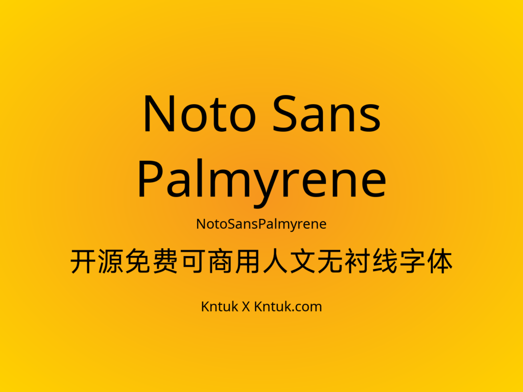 Noto Sans Palmyrene 开源免费可商用人文无衬线字体