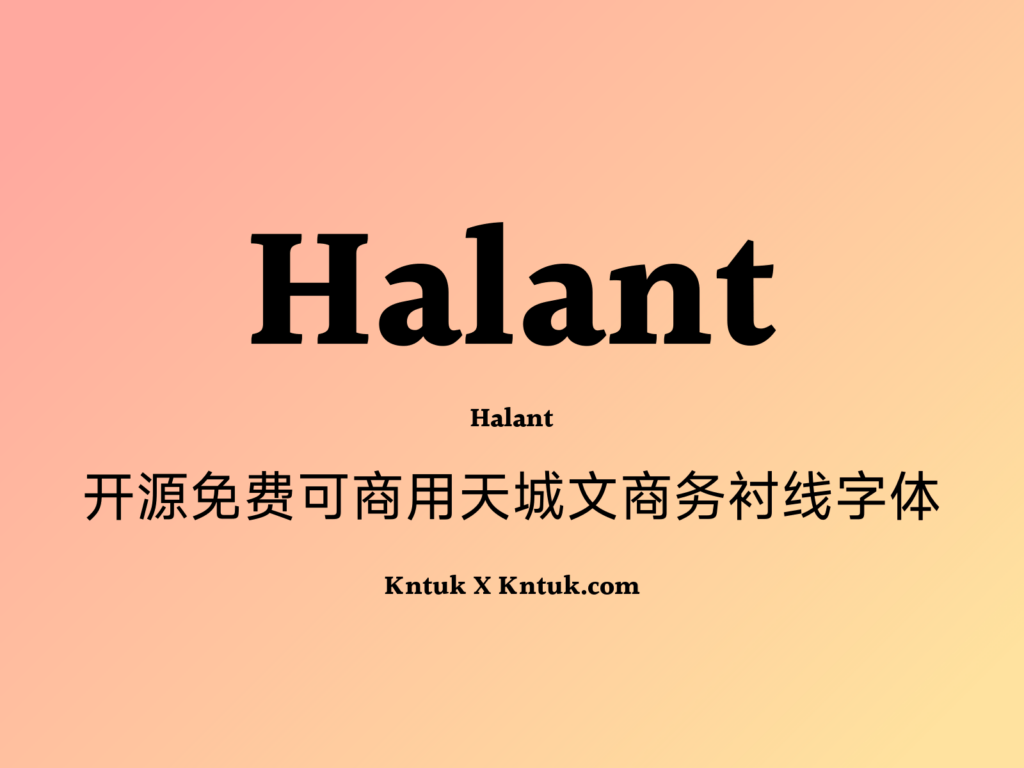 Halant 开源免费可商用天城文商务衬线字体