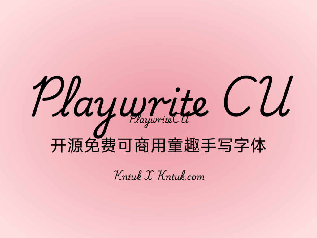 Playwrite CU 开源免费可商用童趣手写字体