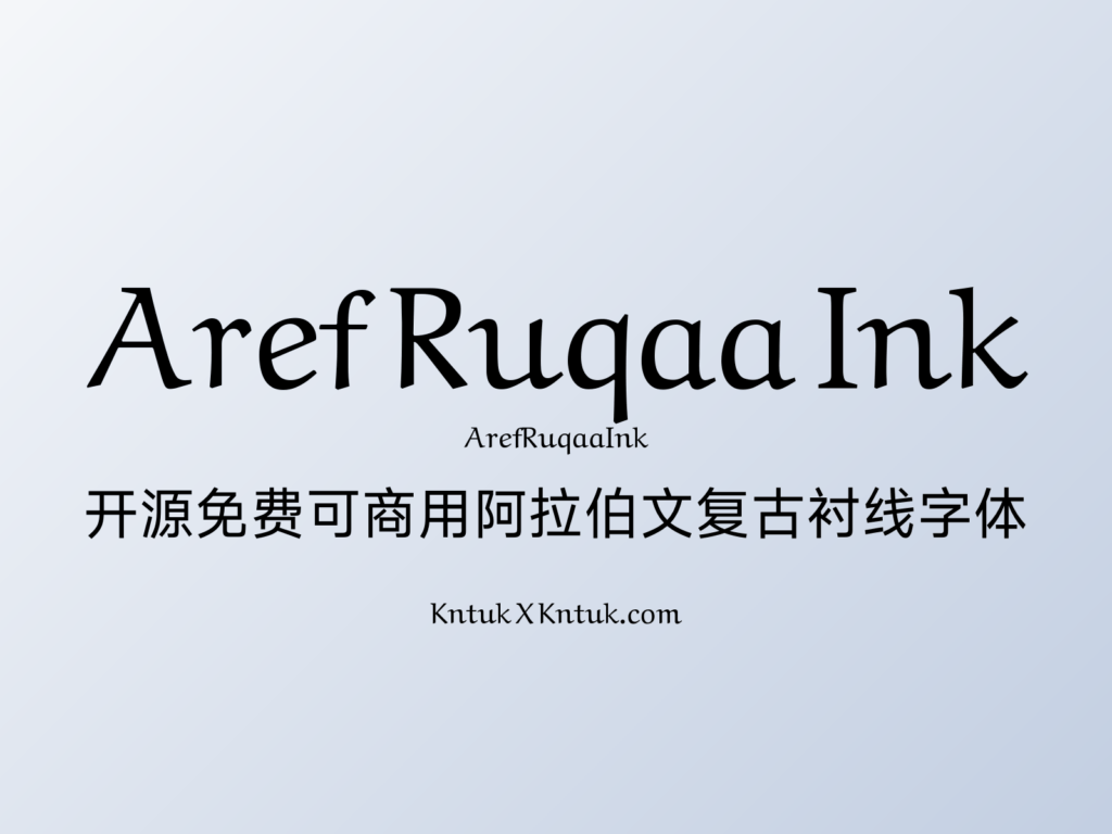 Aref Ruqaa Ink