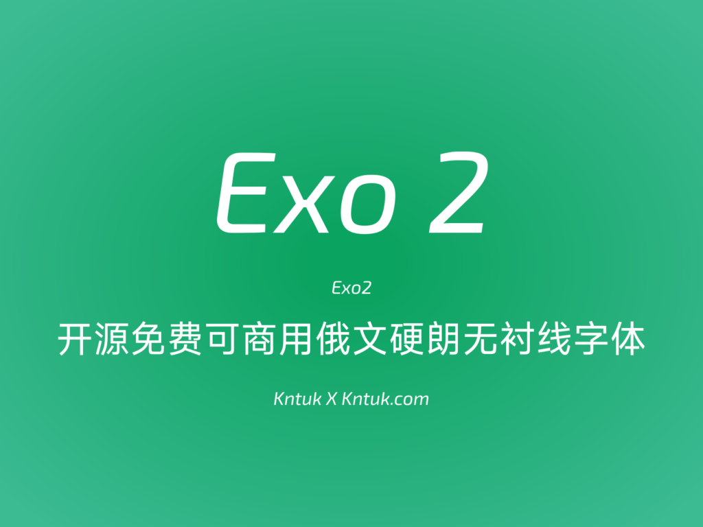 Exo 2