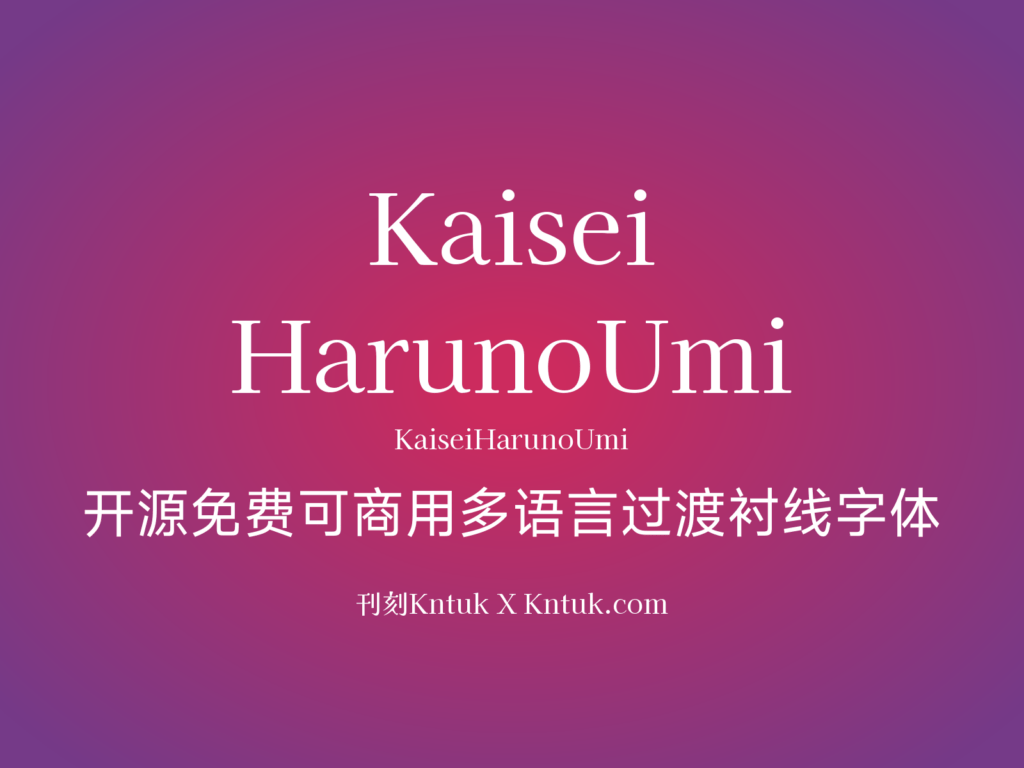 Kaisei HarunoUmi